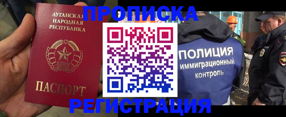 прописка поиск в Сорске