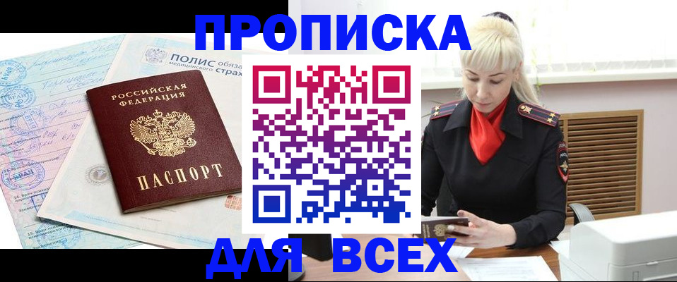регистрация для дет. сада в Сорске