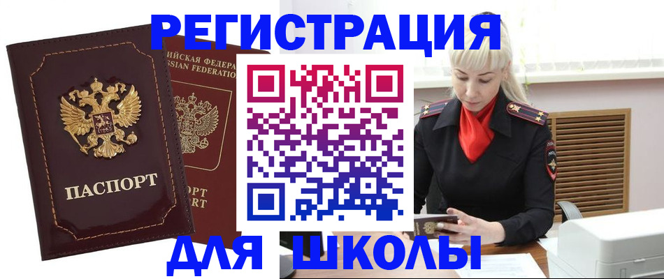 временная регистрация госуслуги в Сорске