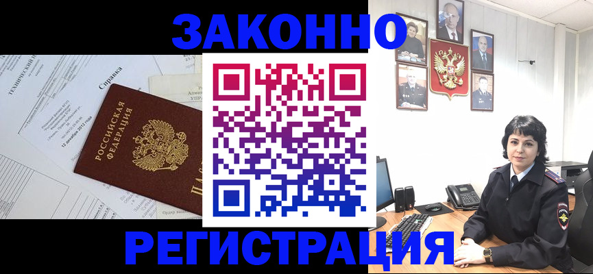 прописка гарантия в Сорске