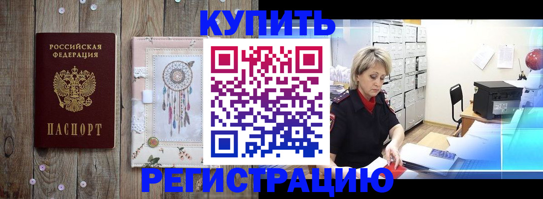 прописка в Сорске